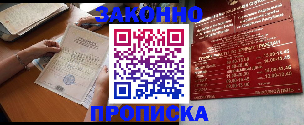 пропишу в квартире в Калтане