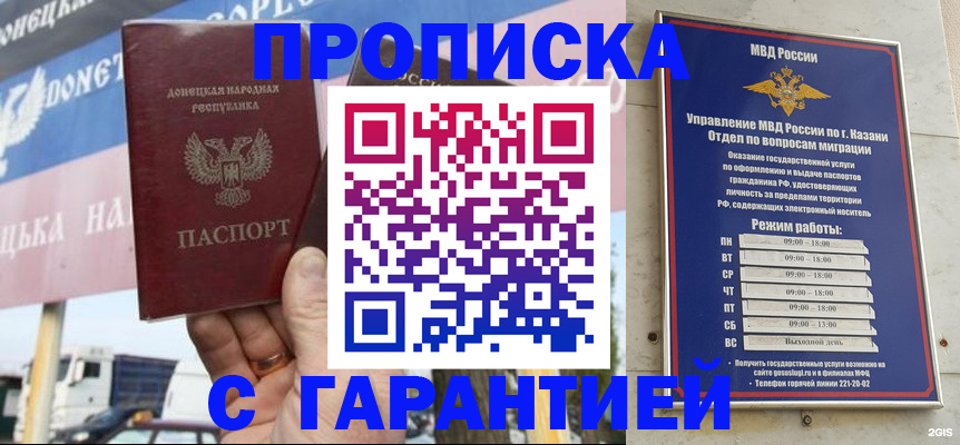 временная регистрация собственник в Калтане