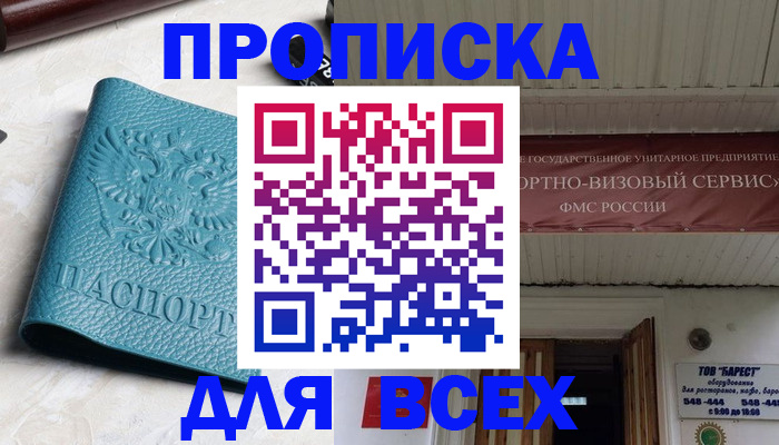 прописка иностранных граждан в Калтане