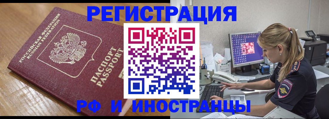 прописка 2025 в Калтане